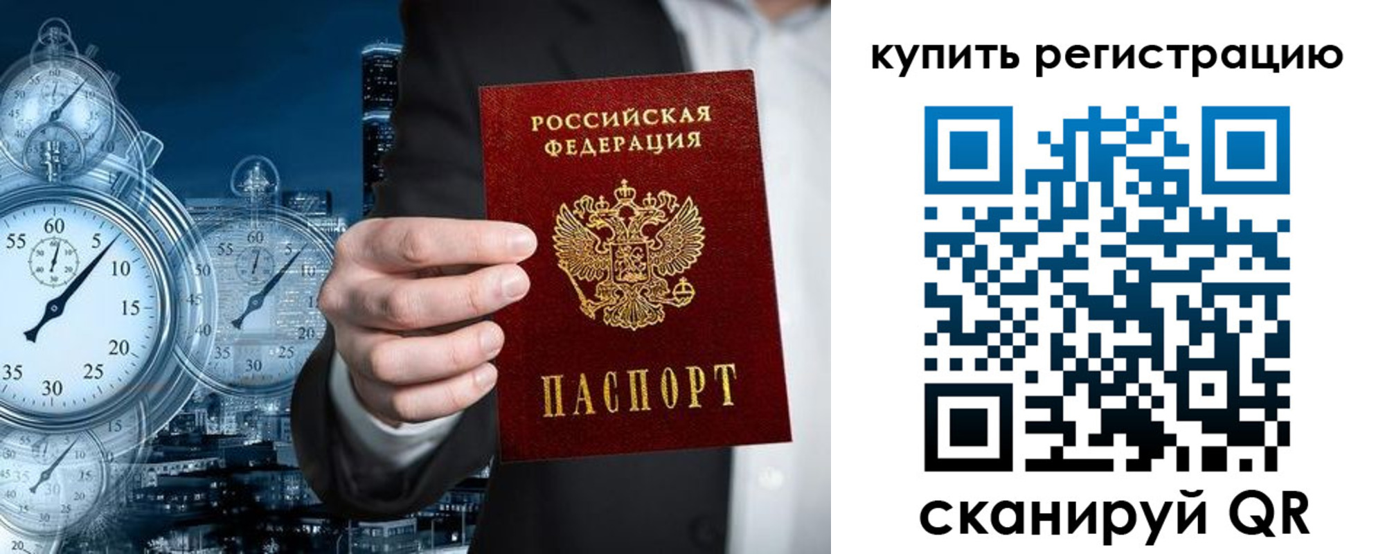 прописка для школы в Железногорске