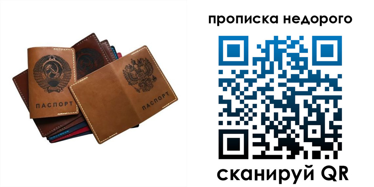 прописка для военкомата в Железногорске
