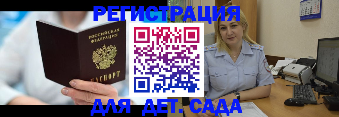 прописка паспорт в Железногорске