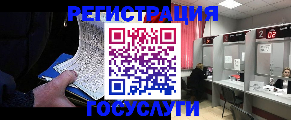 прописка для школы в Железногорске